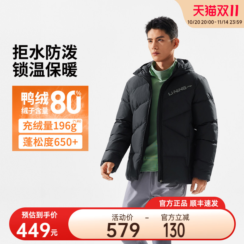 李宁羽绒服男子防泼水运动羽绒服