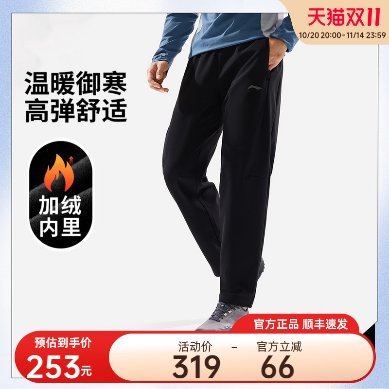 李宁男子健身系列运动长裤