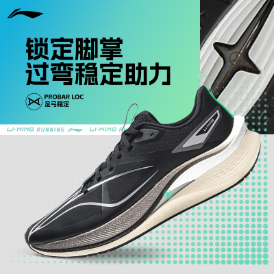 李宁赤兔7PRO|专业运动跑鞋
