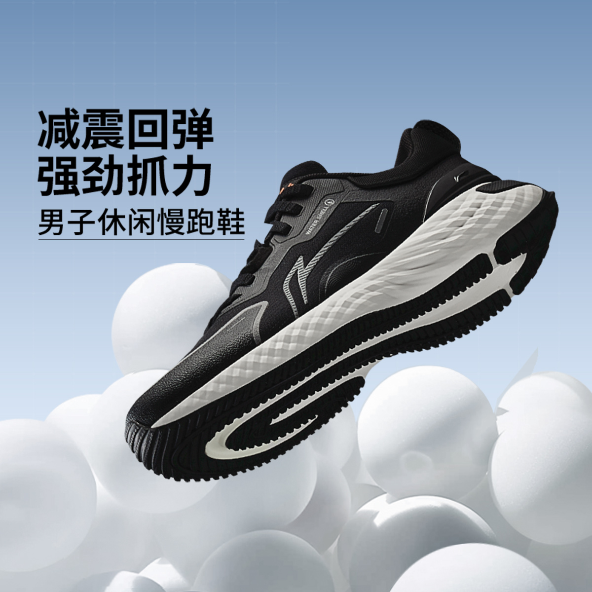 李宁防护云时尚潮流减震慢跑鞋