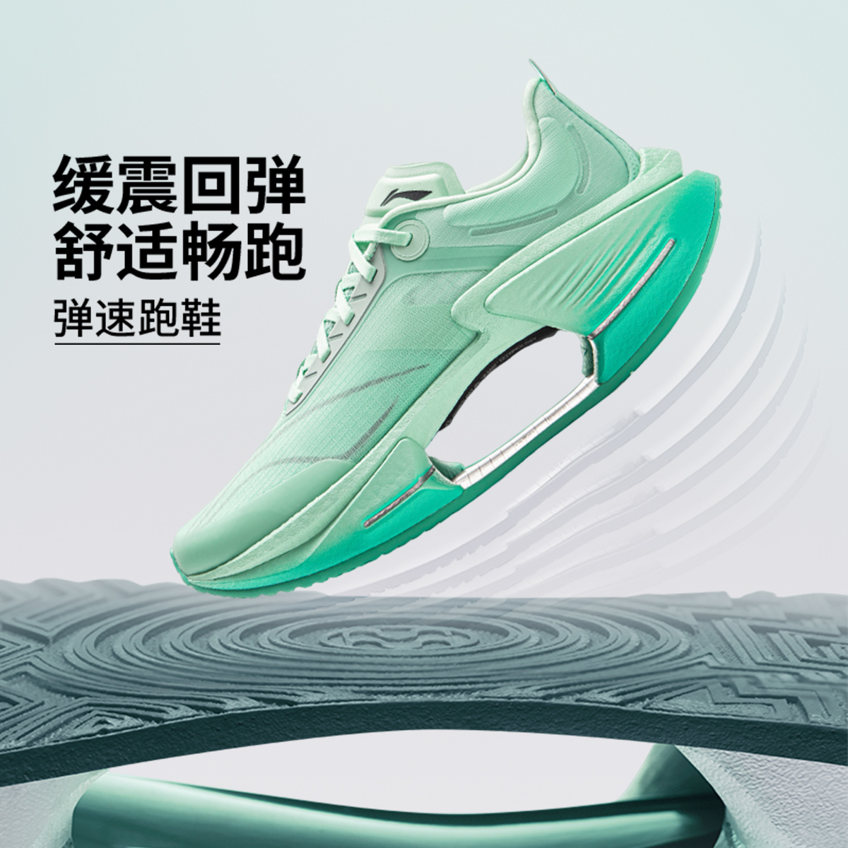 李宁绝影3高回弹䨻科技速跑鞋