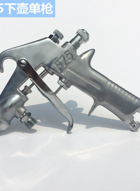 气动喷漆枪W71F75pK3单枪头上下壶胶水涂料木工家具油漆喷枪配件