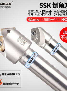 CNC加工中心45度倒角刀杆SoSK45 C20-20-130 SSK-C16-16-100L铣刀