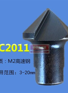 修边刀 b沉孔修边器 深孔倒角 沉孔刀倒角刀 NG3100 BC2011 BC301