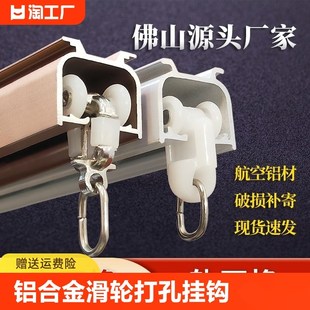 导轨挂W钩式 窗帘轨道滑道铝合金单轨双轨滑轮窗帘杆打孔装 静音滑