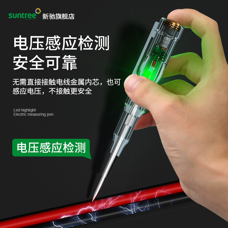 电笔电工胶布接电工具套装测断线高亮彩L光智能感应试电螺丝刀,五金/工具,测电笔,淘宝优惠券,粉丝福利购,淘宝优惠卷