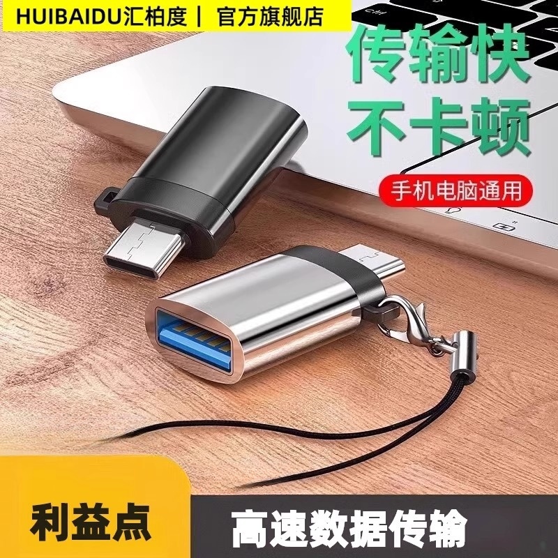 汇柏度数据线type-c转接头tpc转usb3.0安卓通用typec下载接U盘转换器二合一连接读卡适用华为电脑下载数据线