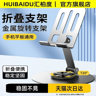 加重全金属手机架支架360度旋转桌面直播手机专用平板iPad支撑架万能通用折叠架子多功能车载便携 汇柏度
