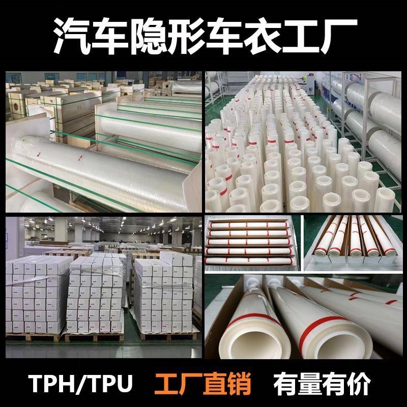 汽车进口TPU漆面隐形车衣TPH修复防刮犀牛皮车门内饰透明保护贴膜