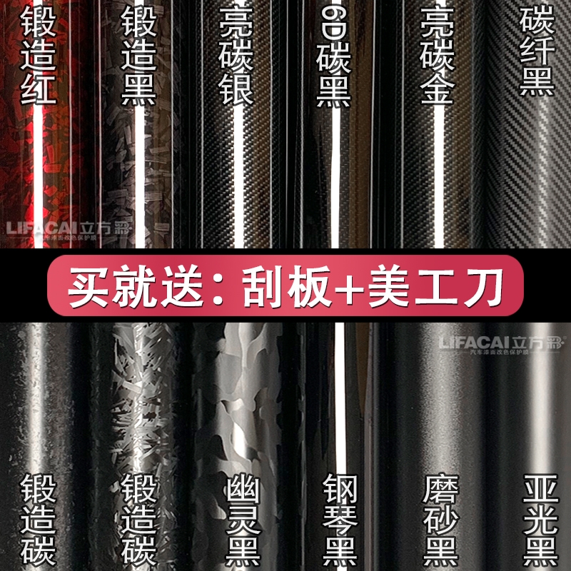 九号N70C N85C N90C电动车碳纤维贴纸加厚装甲贴膜车贴膜配件改装