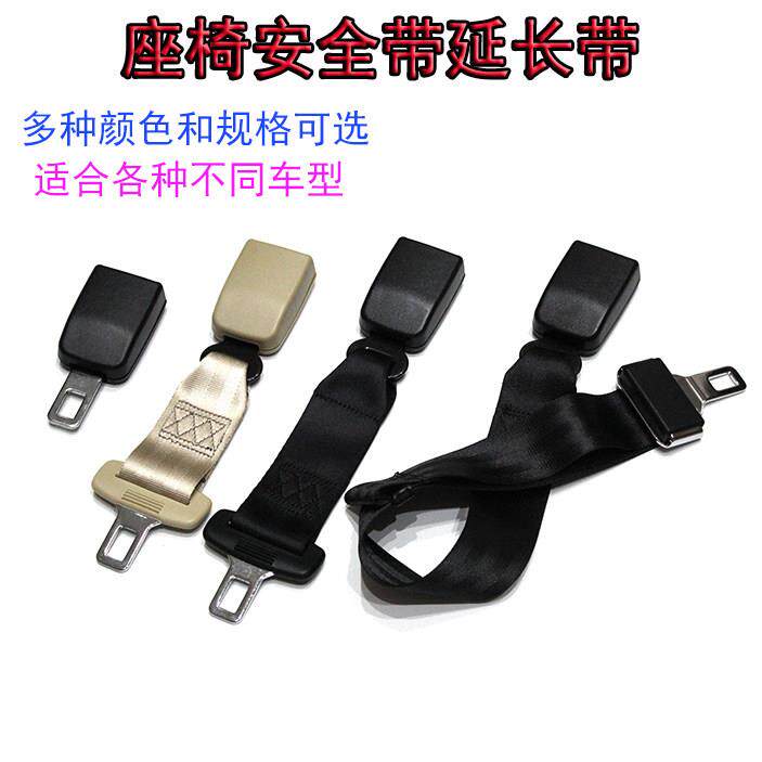 适用安全座椅子母卡扣加长延长器 通用型汽车安全带抠头锁片逃生