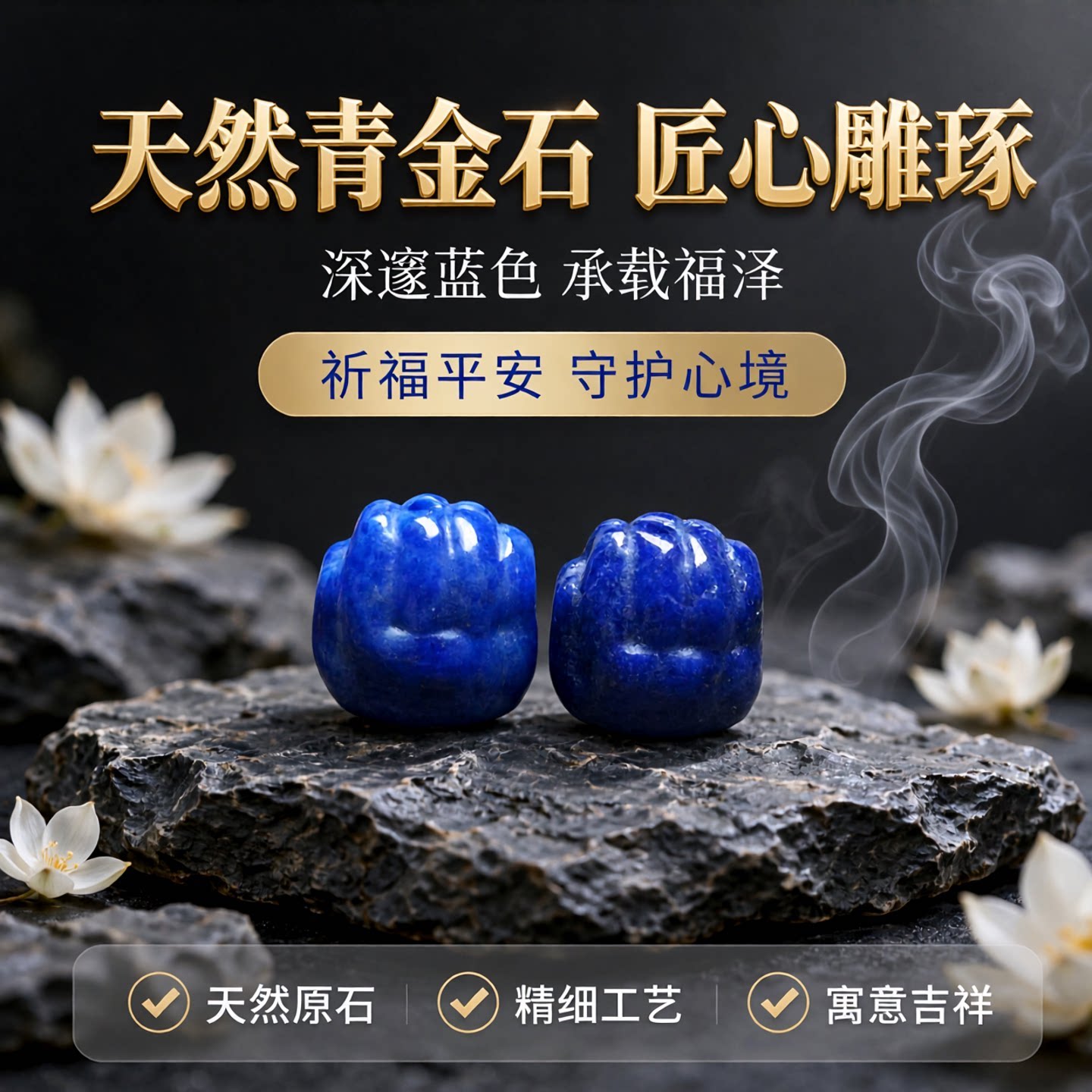 天然青金石佛手通孔配饰手串DIY手工配件精工雕刻原矿文玩饰品