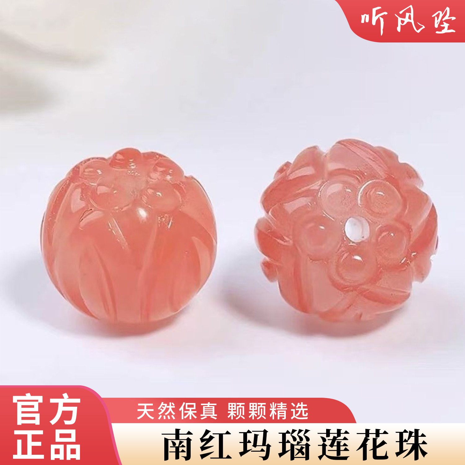 天然南红冰飘莲花珠散珠冰红玛瑙配饰玉石diy饰品配件好运莲莲珠,饰品/流行首饰/时尚饰品新,DIY配件,淘宝优惠券,粉丝福利购,淘宝优惠卷