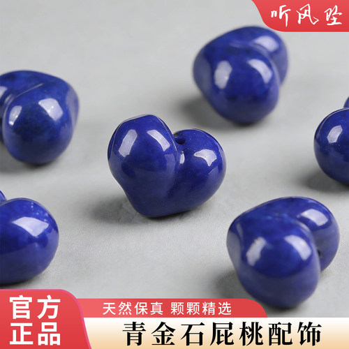 青金石屁桃配饰DIY配件心形手工文玩精雕手链天然老矿爱心珠宝