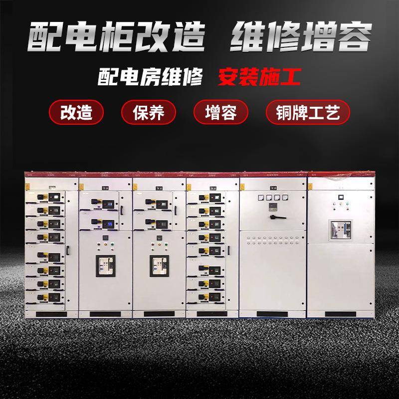 厂家压柜变压器配电箱改造保养增容配电房维修安装施工