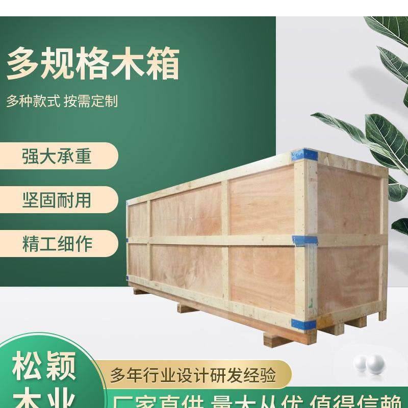 物流包装木箱机械设备周转木箱大型熏蒸实木包装箱实木木箱