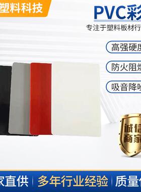 PVC板切割工程塑料胶板雕刻阻燃塑料板材PVC灰色白色彩色硬板