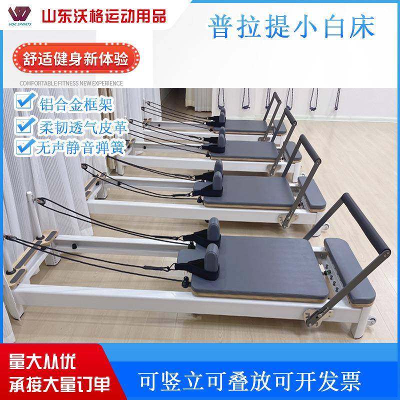 厂家瑜伽馆产后塑性训练床半高架滑动床普拉提器械铝合金小白床