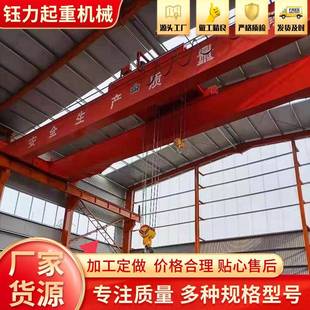 双梁天车双梁行吊 LH轻小型电动葫芦双主梁起重机电动双钩5吨桥式