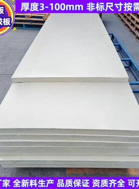 米黄色灰色PP板塑胶板耐酸碱防腐蚀工业水箱电镀槽易焊接养殖池