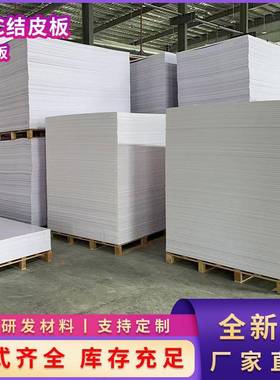 mPVC结皮发泡板高密度雪弗板白色薄板材环保安迪板阻燃阻燃B1级