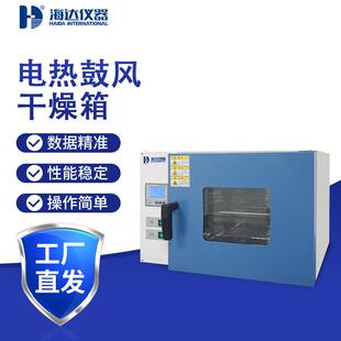 厂家现货卧式鼓风干燥箱实验室恒温干热杀菌设备快速到货