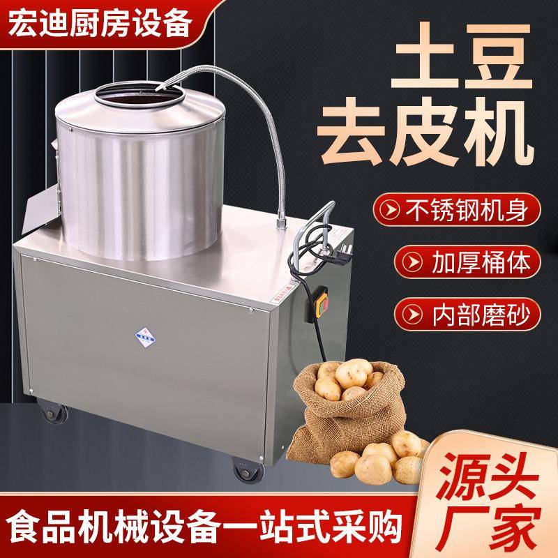 商用不锈钢去皮机土豆红薯连藕芋头用毛棍清洗机多规格脱皮机
