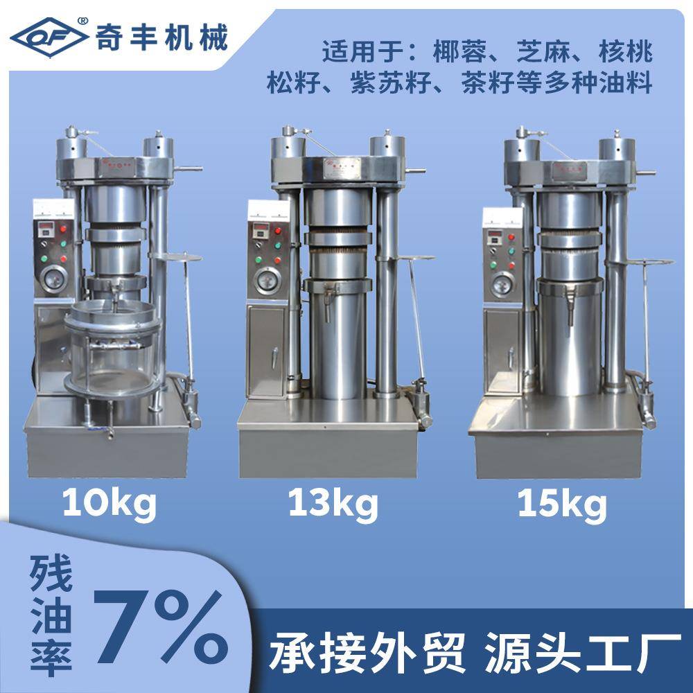 液压榨油机全套设备芝麻香油压油设备榨菜籽液压榨油机哪家的好
