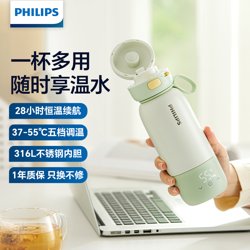 飞利浦无线便携调冲奶恒温电热杯