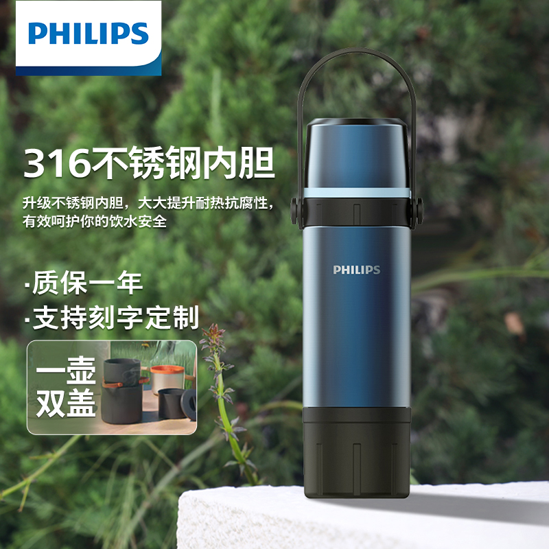 PHILIPS户外大容量保温杯