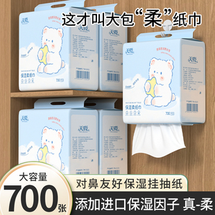 婴儿纸巾悬挂式 纸 云柔巾6提4200张抽纸宝宝乳霜纸柔纸巾母婴保湿