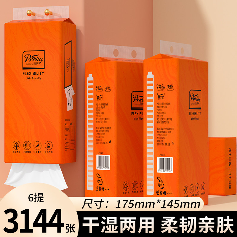 3144张悬挂式6提餐巾纸面巾纸抽擦手纸抽纸巾卫生纸厕纸家用批发,洗护清洁剂/卫生巾/纸/香薰,生鲜专用吸水纸/食材擦拭纸,淘宝优惠券,粉丝福利购,淘宝优惠卷