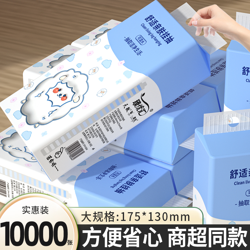 10000张10提悬挂式抽纸家用宿舍实惠餐巾纸卫生宿舍擦拭纸面巾纸