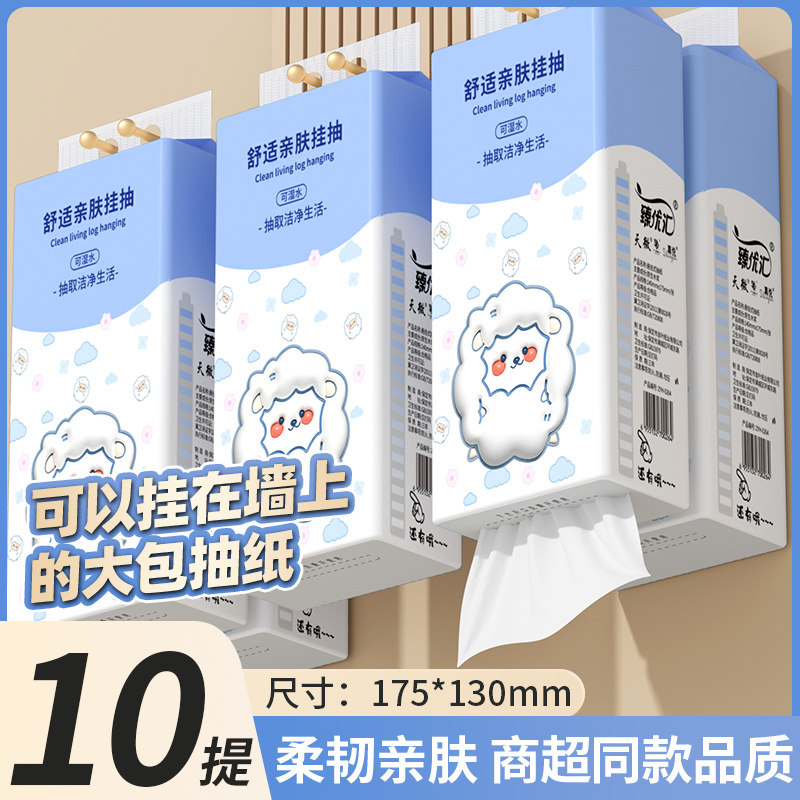 悬挂式面巾纸抽1000张面巾纸家用