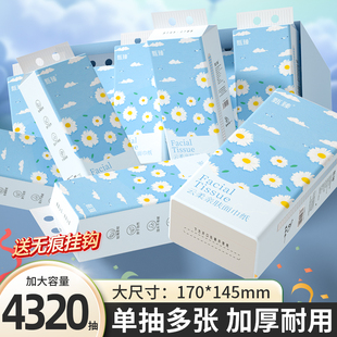 纸巾抽纸整箱家用实惠装 4320抽悬挂式 卫生纸擦拭纸餐巾纸面巾纸抽