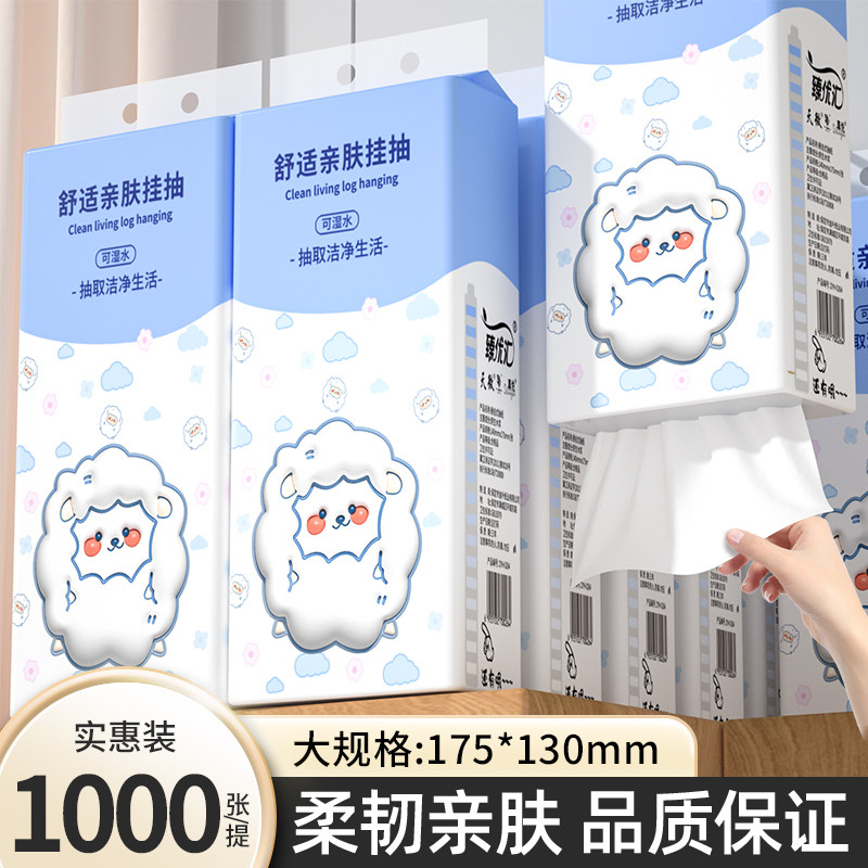 1000张10提悬挂式家用抽纸巾批发