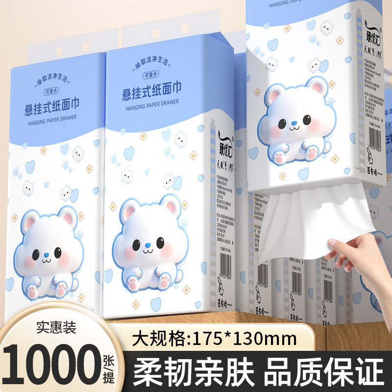家用面巾纸抽10大提餐巾纸10000张悬挂式抽纸擦手纸卫生纸厕纸巾,洗护清洁剂/卫生巾/纸/香薰,电子屏幕/镜头湿巾,淘宝优惠券,粉丝福利购,淘宝优惠卷