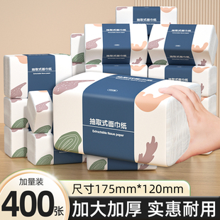 400张抽取式 餐巾纸面巾纸擦拭纸抽家用 整箱抽纸家用卫生纸实惠装