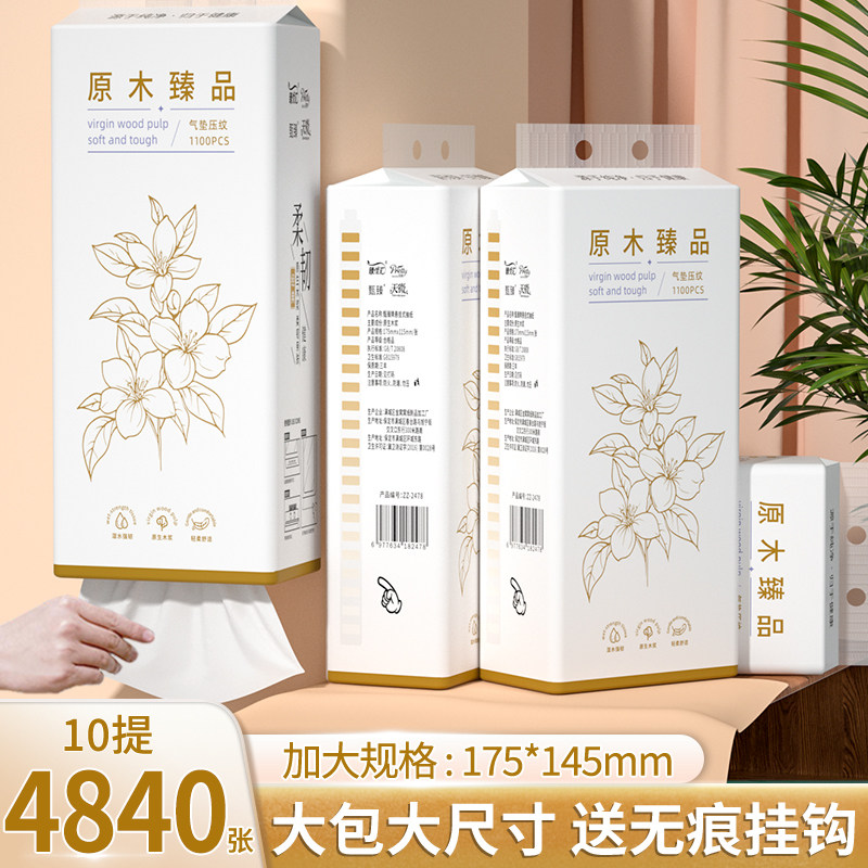 悬挂式面巾纸抽纸巾10提4840张餐巾纸擦手纸抽卫生纸家用批发厕纸,洗护清洁剂/卫生巾/纸/香薰,生鲜专用吸水纸/食材擦拭纸,淘宝优惠券,粉丝福利购,淘宝优惠卷