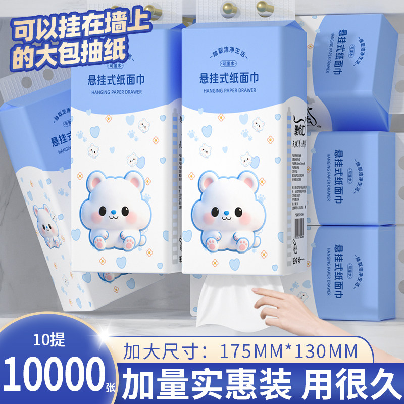 10提10000张悬挂式抽纸巾擦拭纸手纸卫生纸餐巾纸面巾纸抽家用装,洗护清洁剂/卫生巾/纸/香薰,擦鞋湿巾,淘宝优惠券,粉丝福利购,淘宝优惠卷
