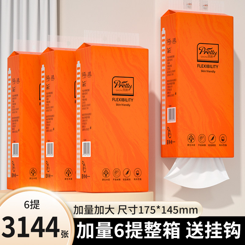 3144张6大提餐巾纸悬挂式抽纸擦手纸巾卫生纸厕纸面巾纸整箱批发,洗护清洁剂/卫生巾/纸/香薰,生鲜专用吸水纸/食材擦拭纸,淘宝优惠券,粉丝福利购,淘宝优惠卷