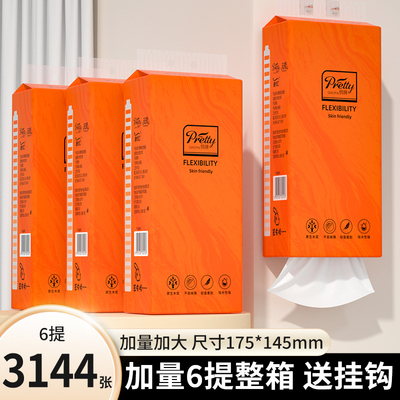 3144张6大提悬挂式抽纸整箱批发