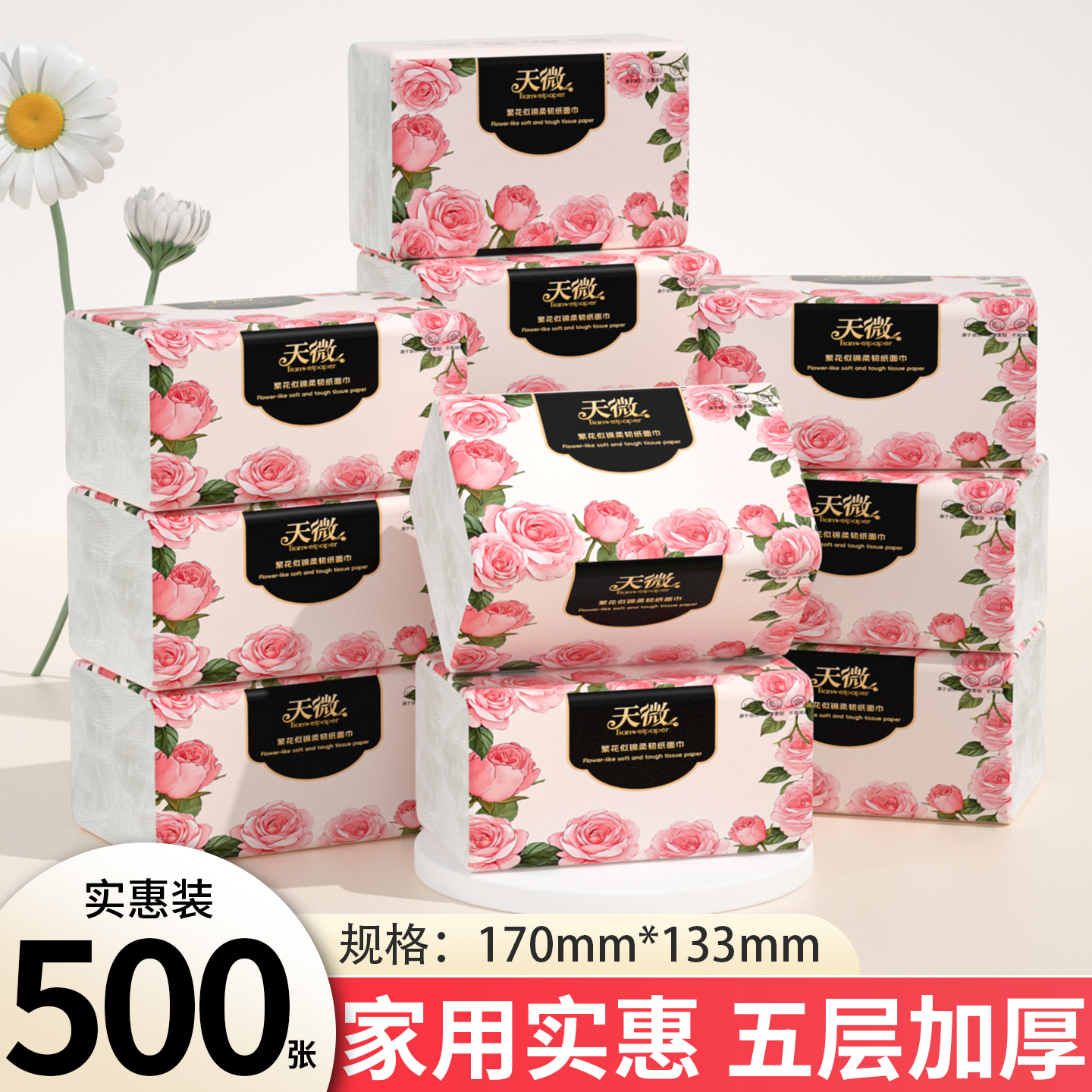 500张宿舍装悬挂式抽纸巾家用实惠擦拭纸餐巾纸卫生纸面巾纸厕纸