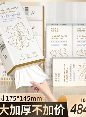 10大提餐巾纸4840张悬挂式抽纸擦手纸巾卫生纸厕纸面巾纸整箱批发