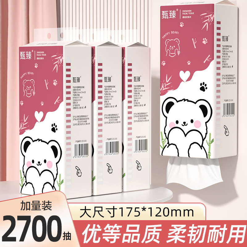 2700抽悬挂式抽纸纸巾抽纸家用实惠装卫生纸擦拭纸餐巾纸面巾纸抽