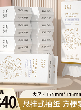 4840张10大提餐巾纸悬挂式面巾纸整箱抽纸擦手纸巾卫生纸厕纸批发