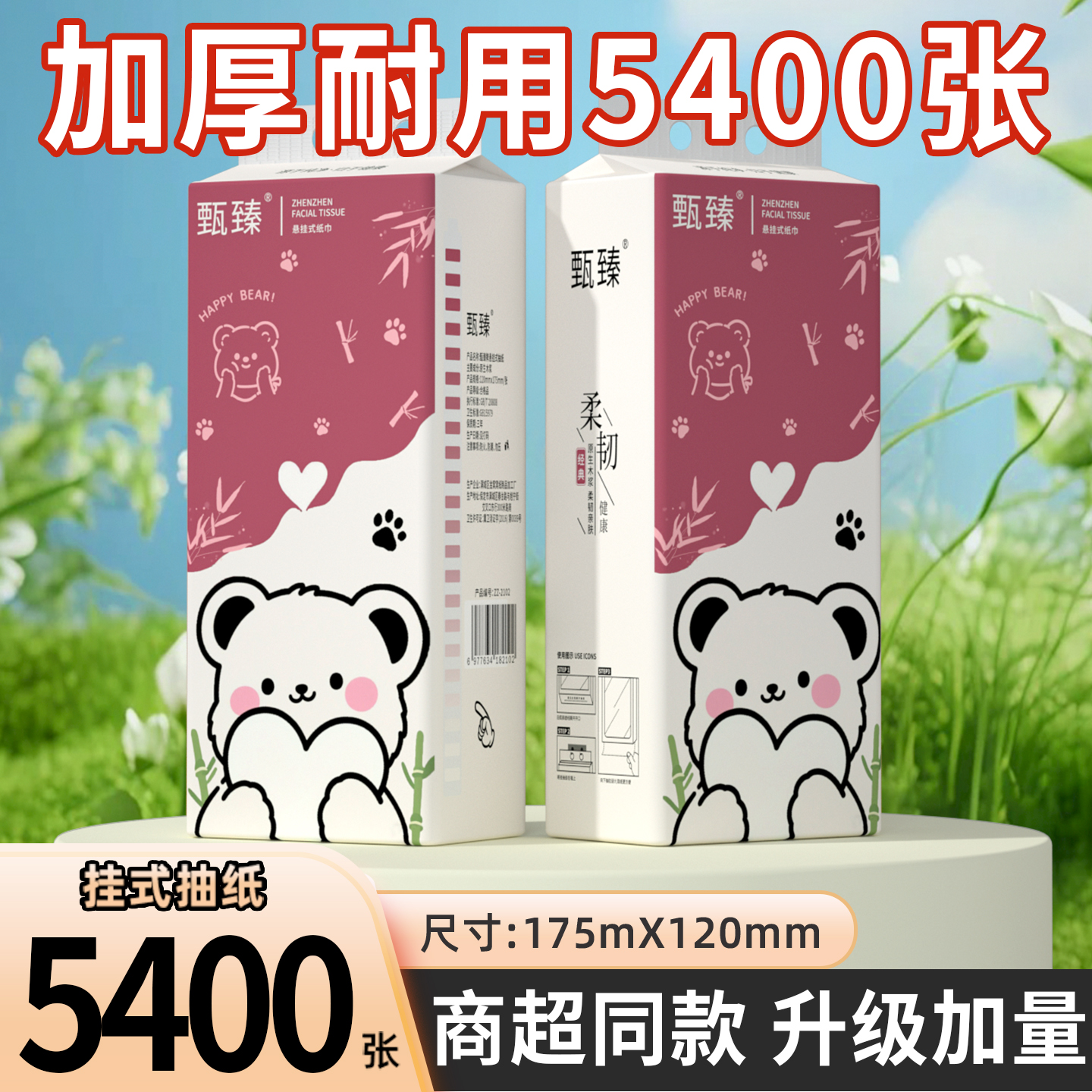 整箱20提悬挂式纸巾抽纸家用实惠装卫生纸擦拭纸餐巾纸抽面巾纸抽