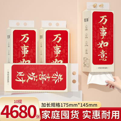 10提4680张悬挂式抽纸巾家用批发