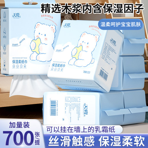 婴儿云柔保湿乳霜纸4200张6大提