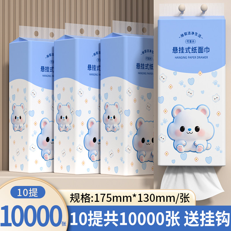 10提10000张面巾纸抽悬挂式抽纸餐巾纸擦拭纸手纸卫生纸家用厕纸,洗护清洁剂/卫生巾/纸/香薰,生鲜专用吸水纸/食材擦拭纸,淘宝优惠券,粉丝福利购,淘宝优惠卷